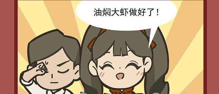 新春番外：谁是厨王？32