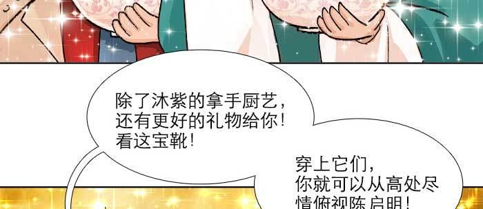 第六十九话 还瞒着我多少85