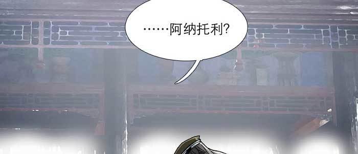 第四十八话 被尘封的名字34