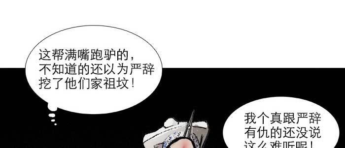 第三十一话 三岔口58