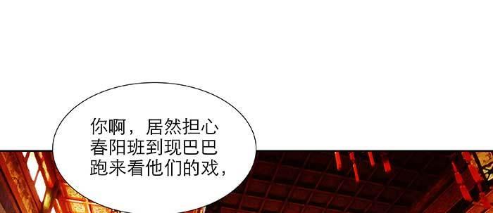 第四十三话 各自的打算3