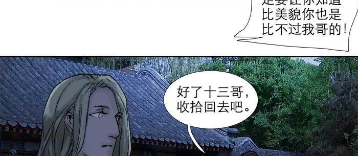 第七十五话 堂会结束20