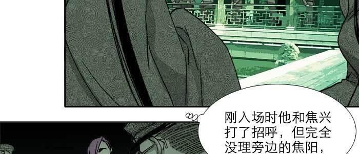 第七十一话 观棋98