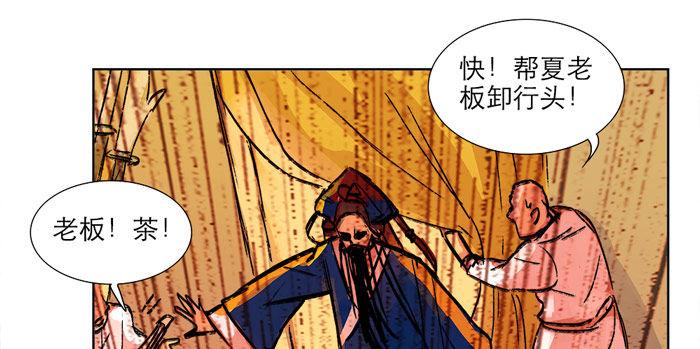 第十二话 游龙戏凤63