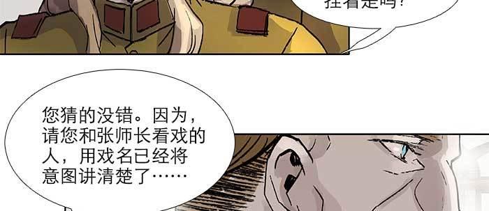 第五十三话 军官俱乐部33
