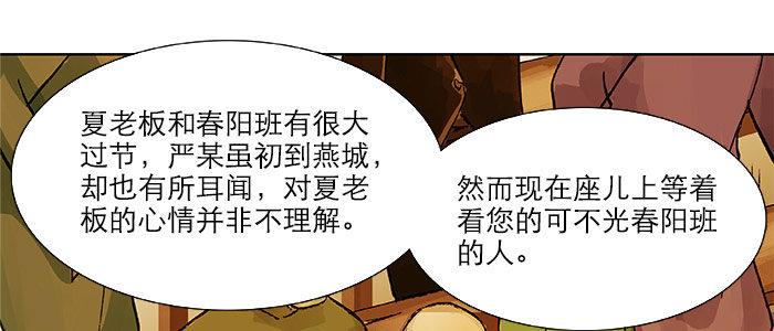 第二十话 他到底说了什么63