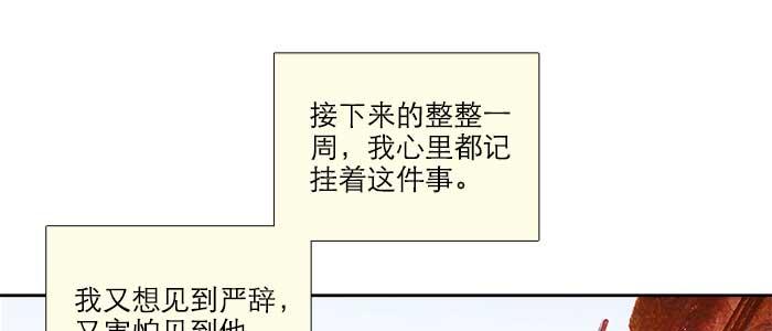 第六十九话 还瞒着我多少80