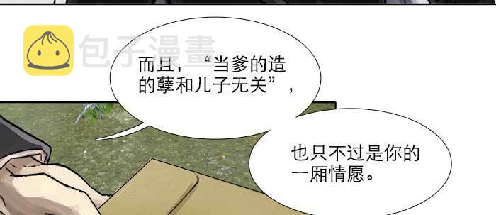 第四十五话 必需的代价86