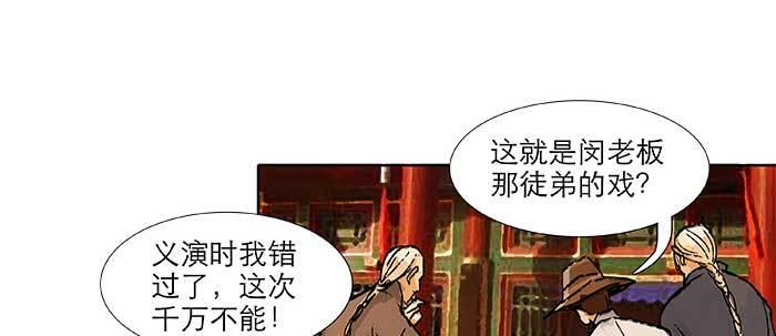 第三十七话 暴风雨前夜92