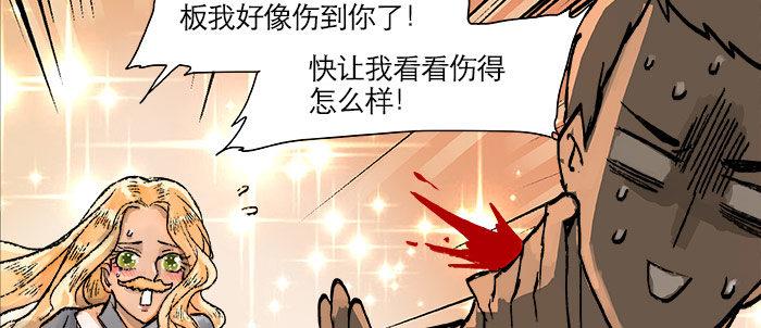 第十六话 怎么是你！？97