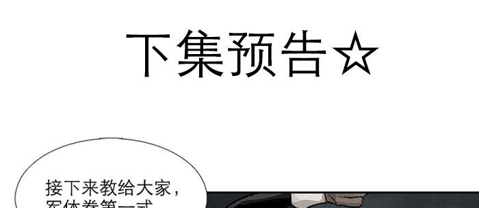 第四十六话 流金109
