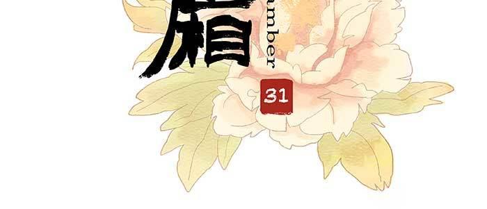 第三十一话 三岔口2