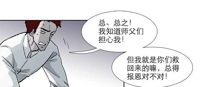 第五十八话 意外的接触40
