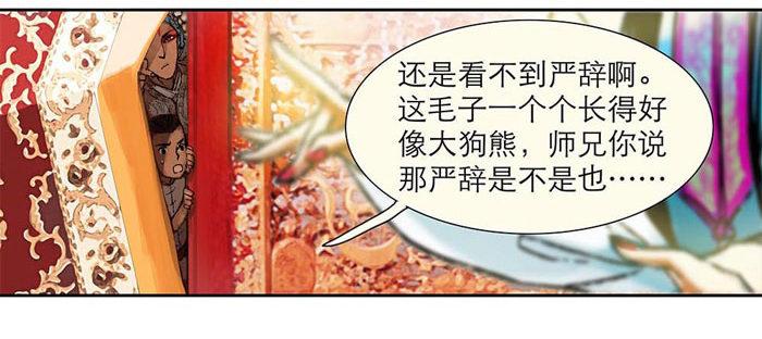 第二话 赶鸭子上架也要做凤凰40