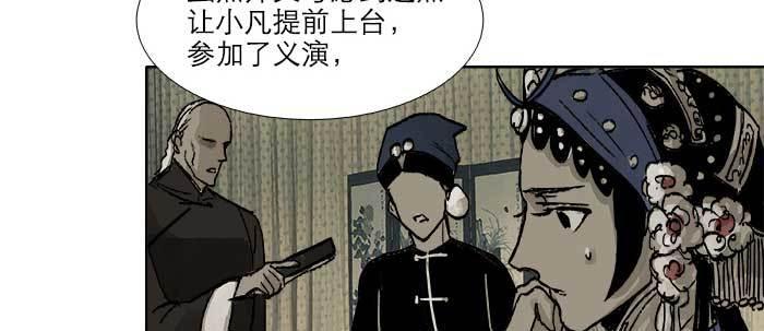 第三十八话 师父！36