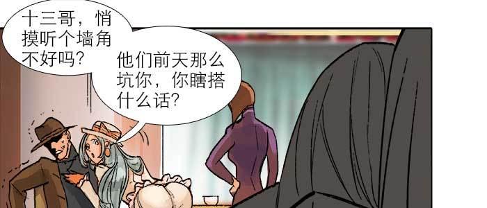 第三十二话 交汇的暗流45