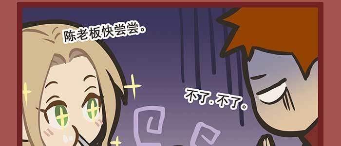 新春番外：谁是厨王？56