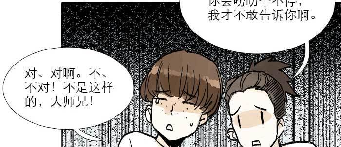 第四十一话 另想办法73