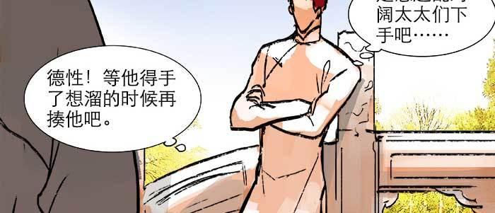 第二十一话 至少不能死在这63