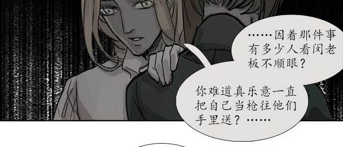 第三十二话 交汇的暗流65