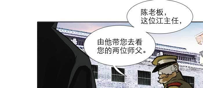 第五十七话 真正的凶手56