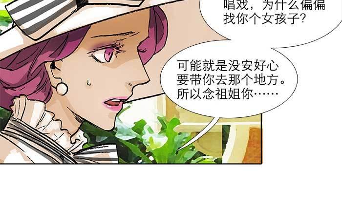 第五十三话 军官俱乐部55