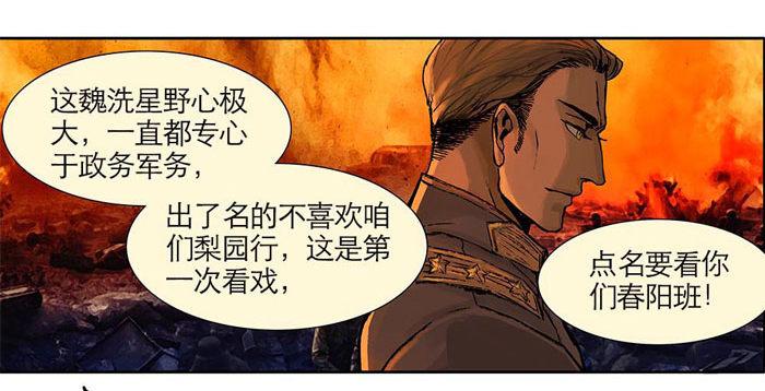 第一话 说好的不听戏呢？34