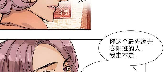 第五十九话 分道扬镳31