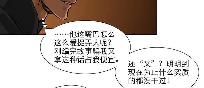 第六十七话 自缚37