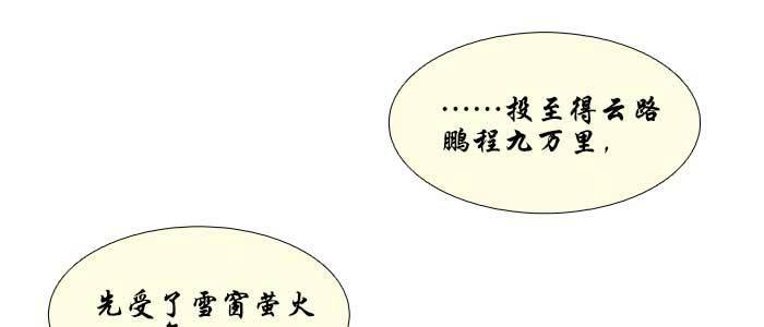 第七十话 先尽人事后由天95