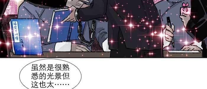 第五十八话 意外的接触9