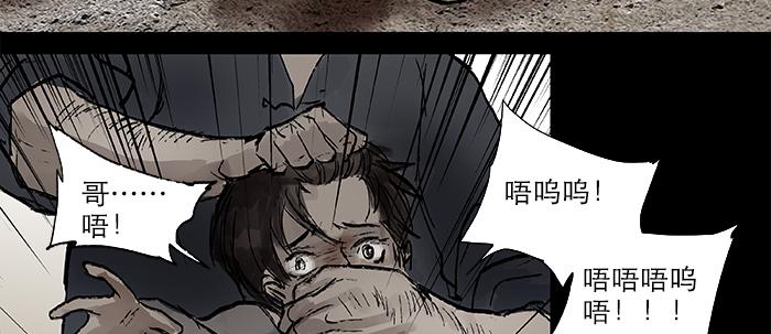 第二十七话 李逵见李鬼18