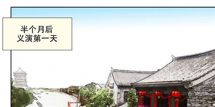 第十一话 那个唱戏的可以利用48