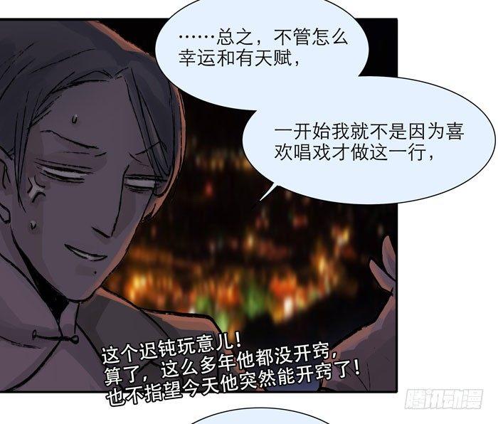 第九话 梨园公会义演9