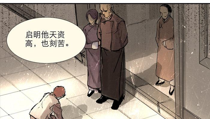 第三话 是当男姨太的人20