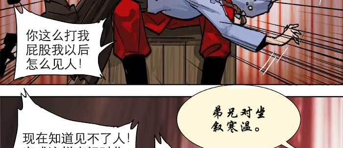 第二十一话 至少不能死在这9