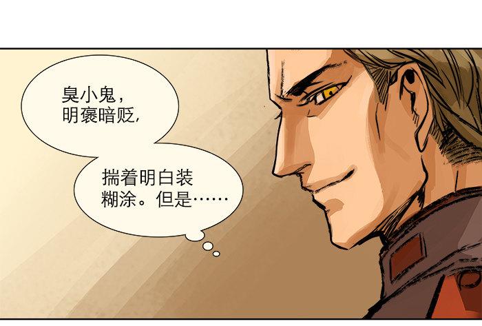 第三话 是当男姨太的人45
