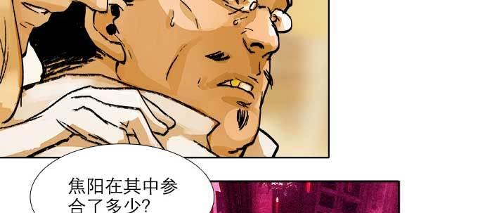 第六十二话 讨债61