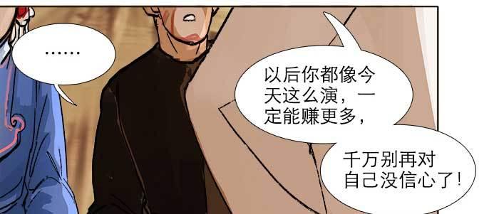 第三十四话 义演结束12