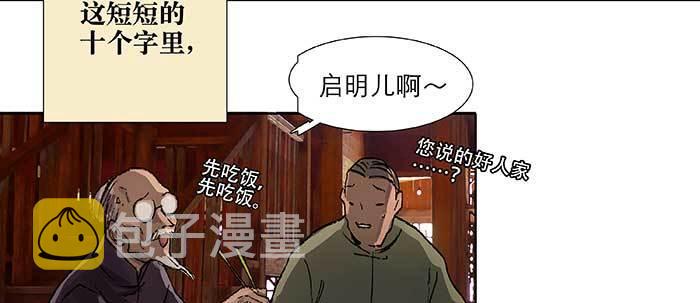 第五十四话 沐春阳而知秋意11