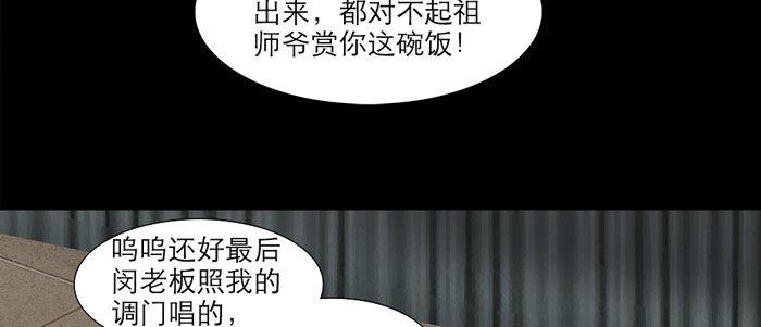 第十四话 诸葛借刀91
