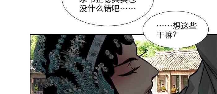 第七十一话 观棋75
