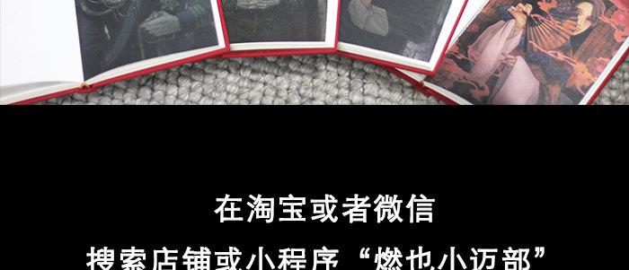 第四十四话 启明星137