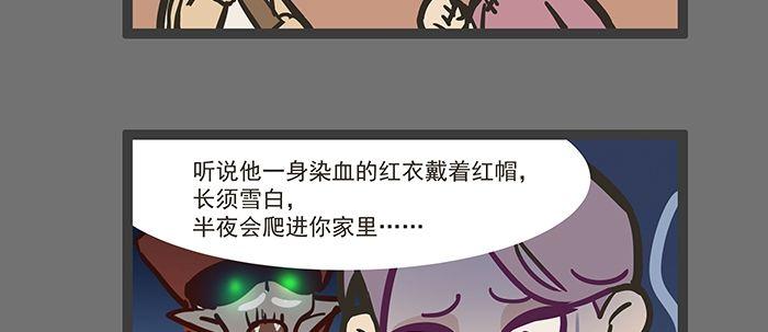 圣诞节番外21