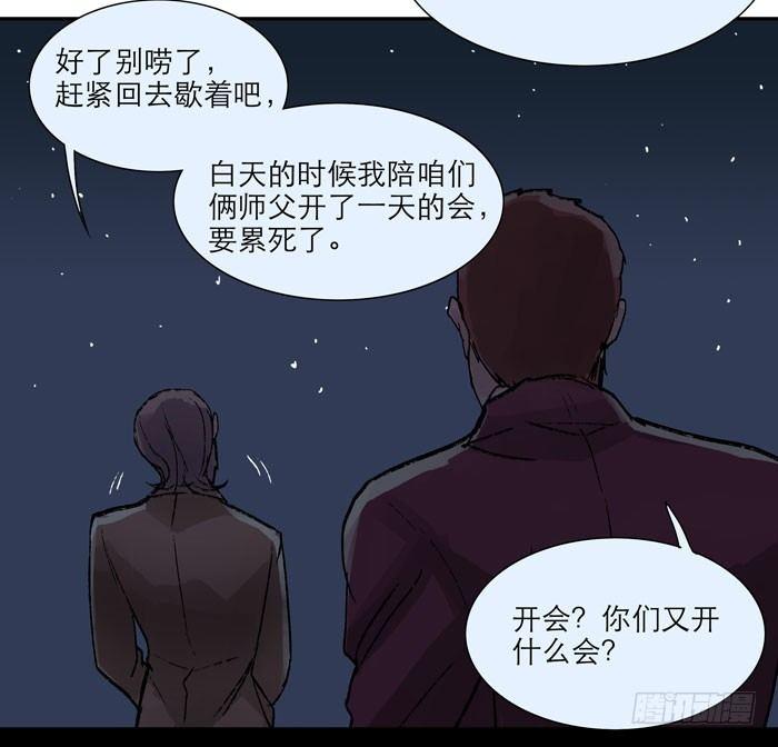 第九话 梨园公会义演26