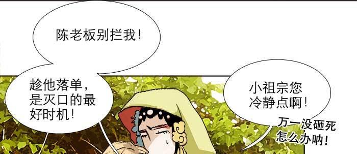 第七十三话 我没开玩笑11