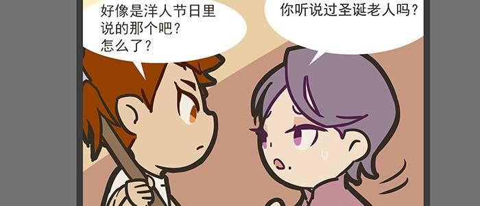 圣诞节番外20