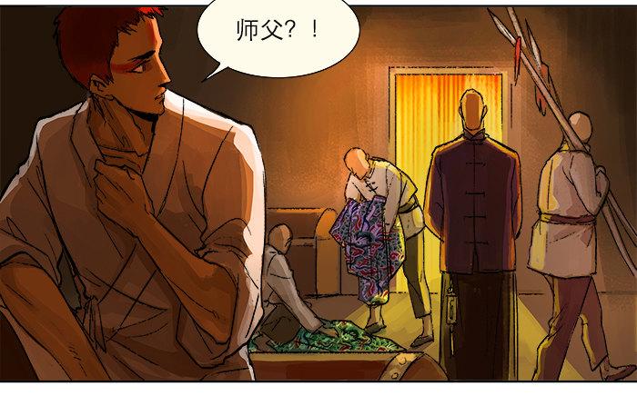 第四话 听说你被少帅看上了6
