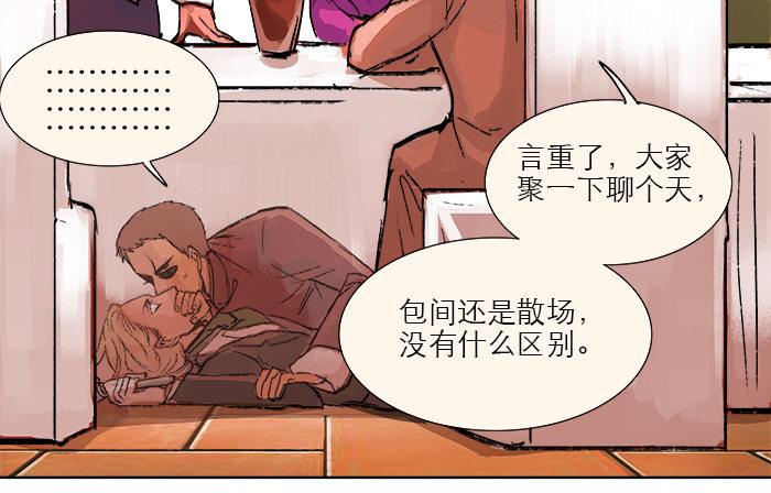 第六话 桌底别有洞天83