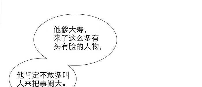 第七十三话 我没开玩笑13